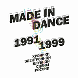 Made in dance 1991-1999.  Хроники электронной клубной сцены России