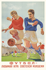 Открытка «Футбол - любимая игра советской молодежи»