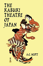 The kabuki theatre of Japan