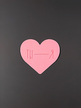 Открытка «Сердце Ты Я розовая»