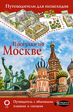 Прогулки по Москве 2023