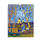Календарь «Глубинка» 2024