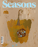 Журнал «Seasons of life» №65 (осень 2022)