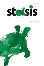 Stasis2021/1 Природа и философия