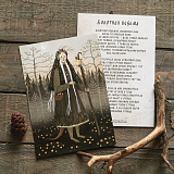 Поэтический мини-постер Болотная ведьма