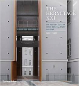 The Hermitage XXI.  The New Art Museum in the General Staff Building
