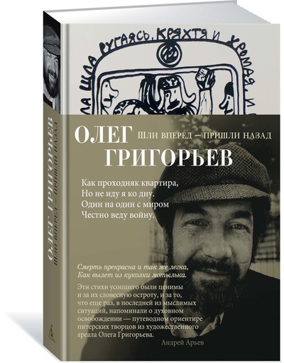 

Шли вперед - пришли назад