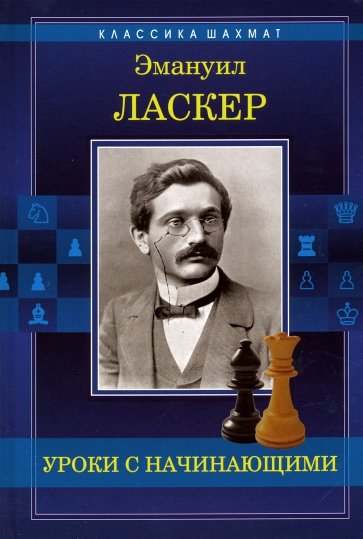 

Уроки с начинающими