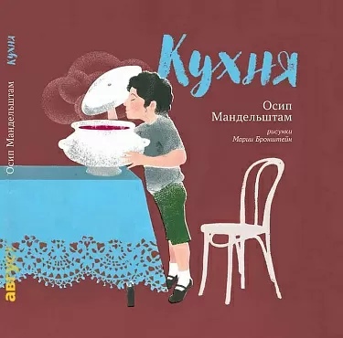 

Кухня
