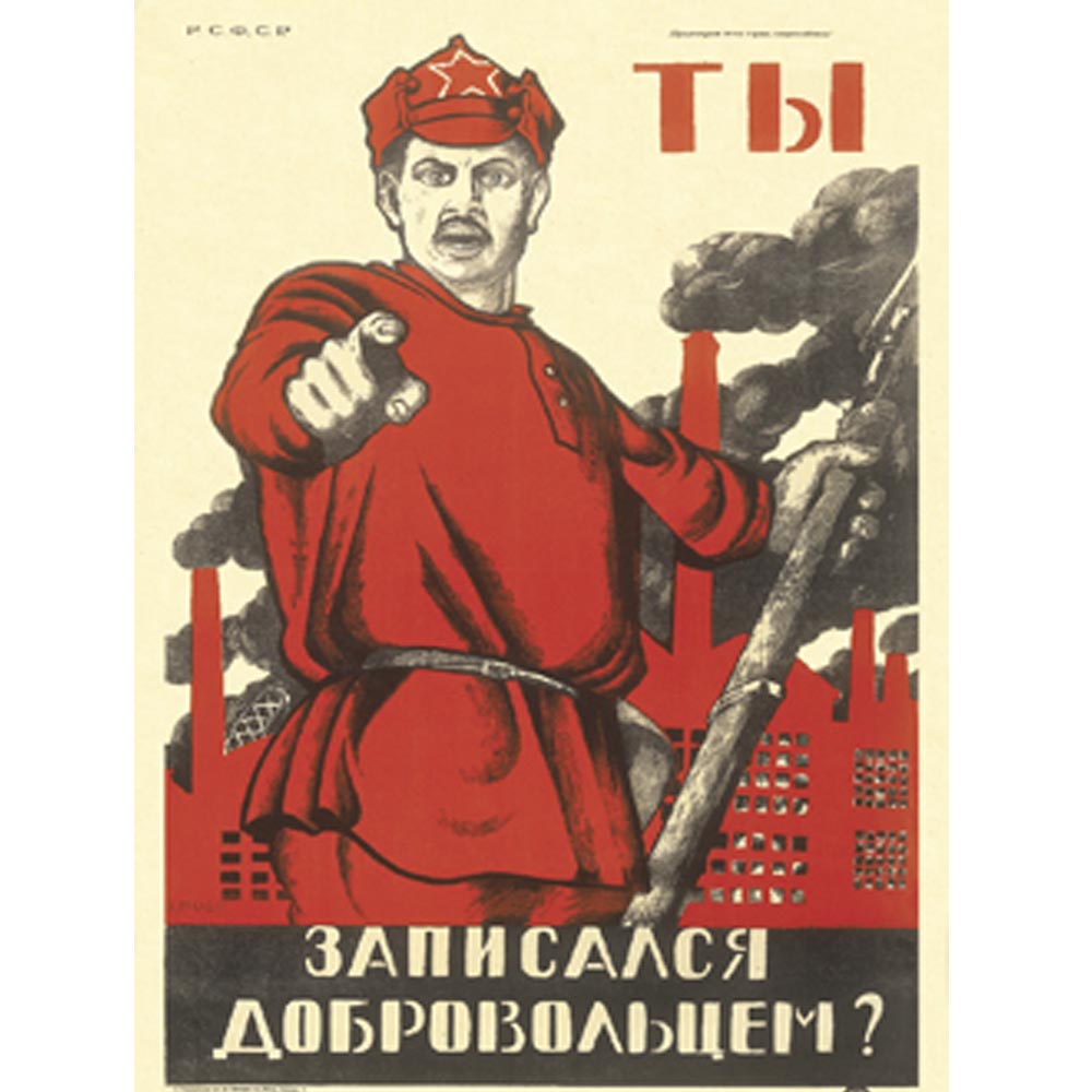 

Открытка «Ты записался добровольцем »