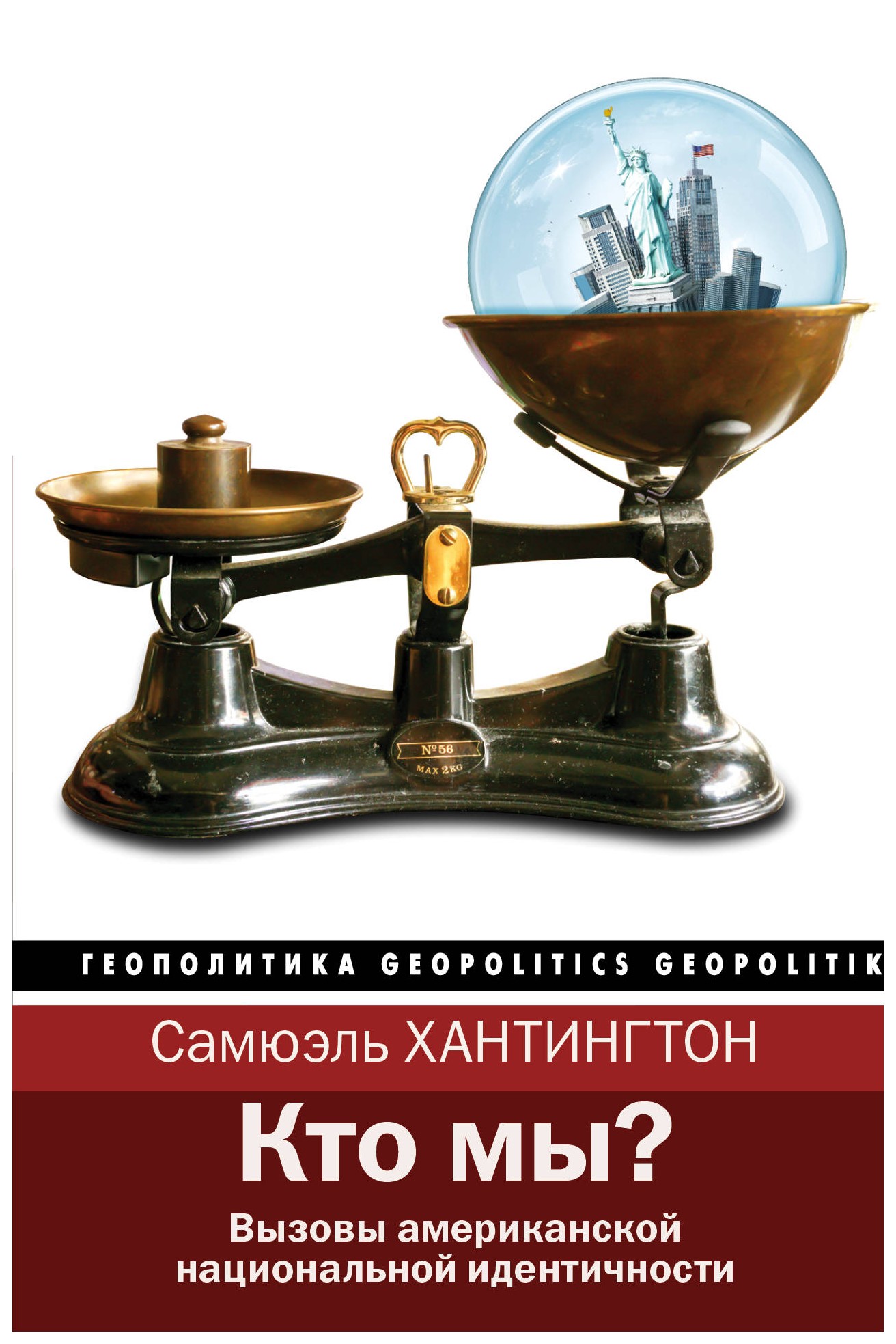 

Кто мы