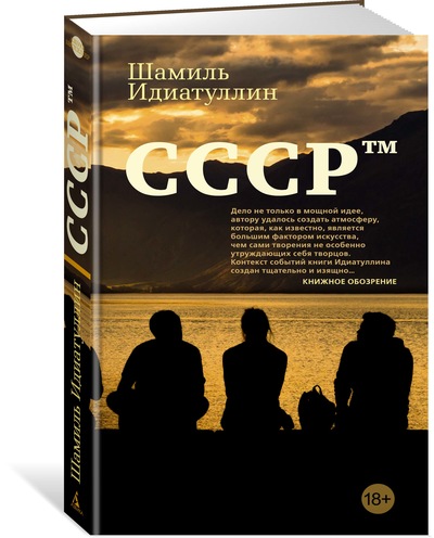 

СССР тм