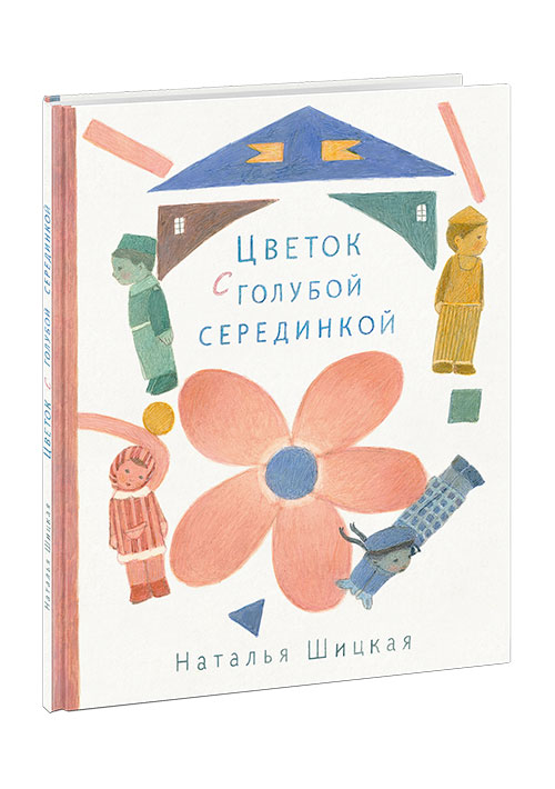 

Цветок с голубой серединкой