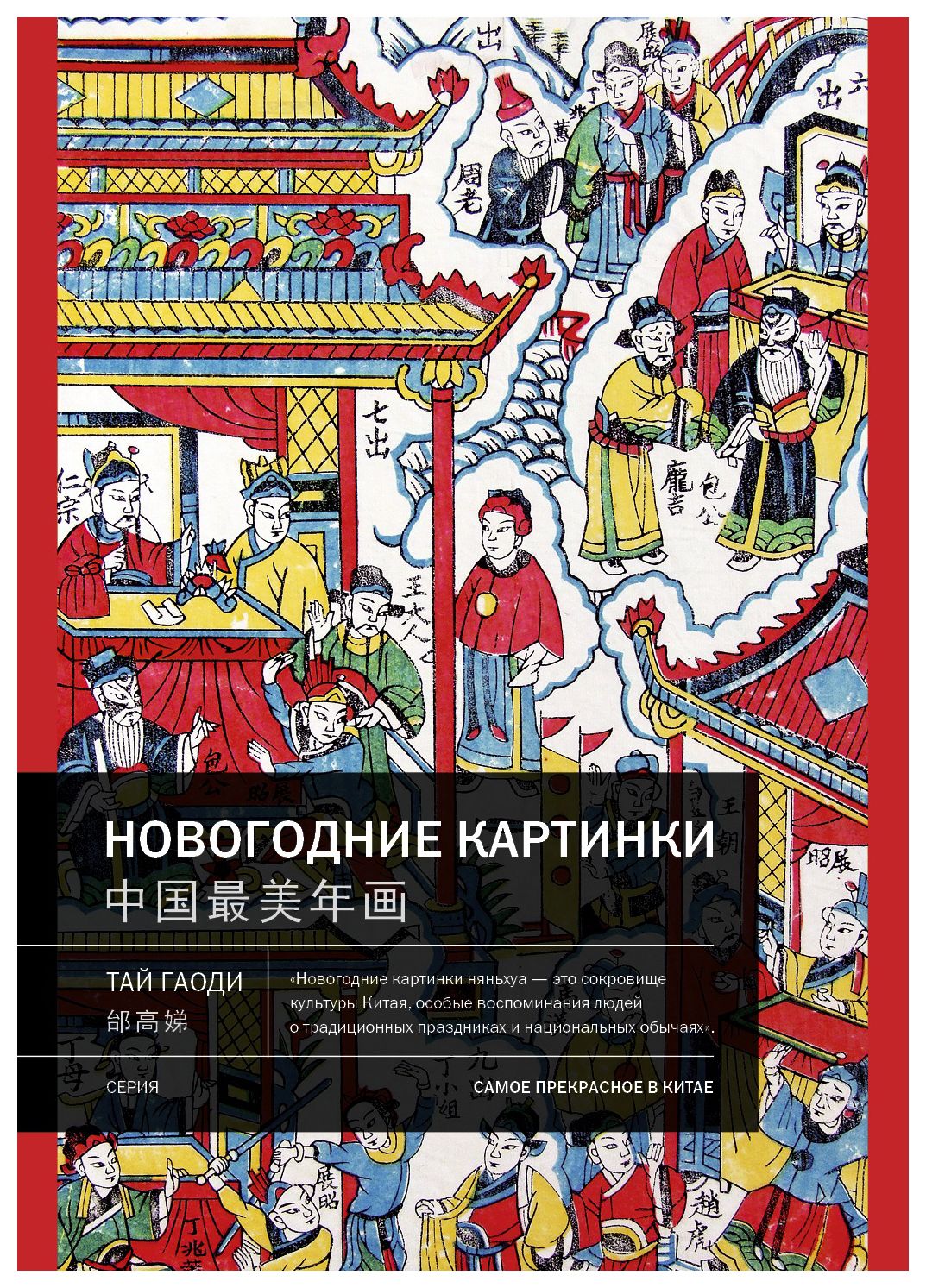 

Новогодние картинки и набор стикерпаков