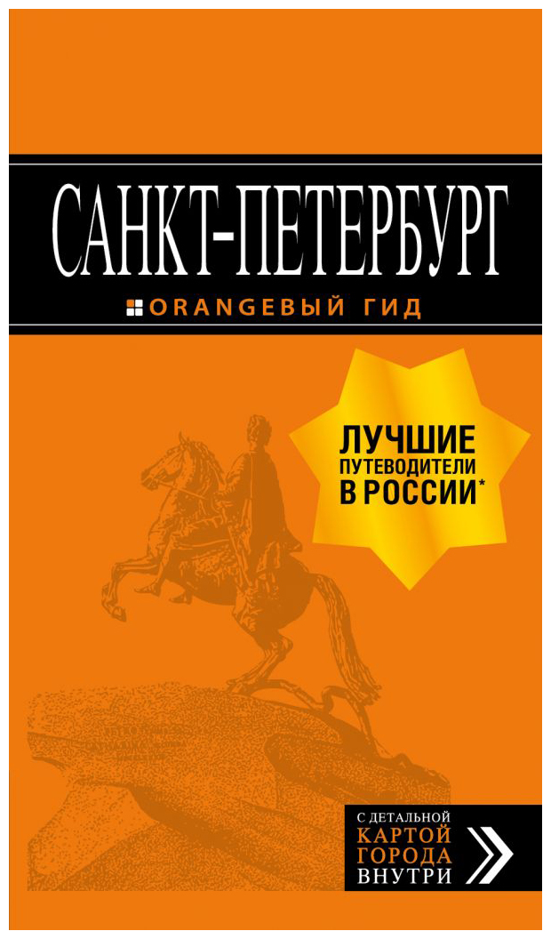 

Санкт-Петербург: 13-е изд.