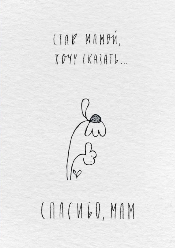 

Открытка Yetti Friends «Став мамой»