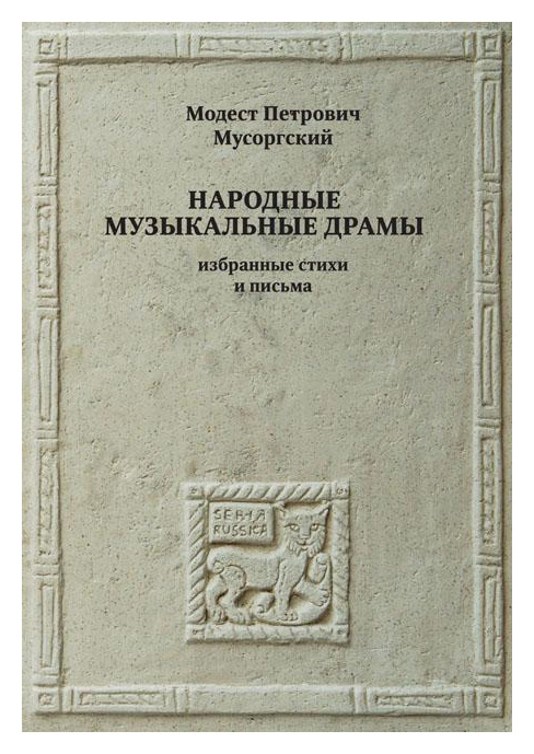 

Народные музыкальные драмы