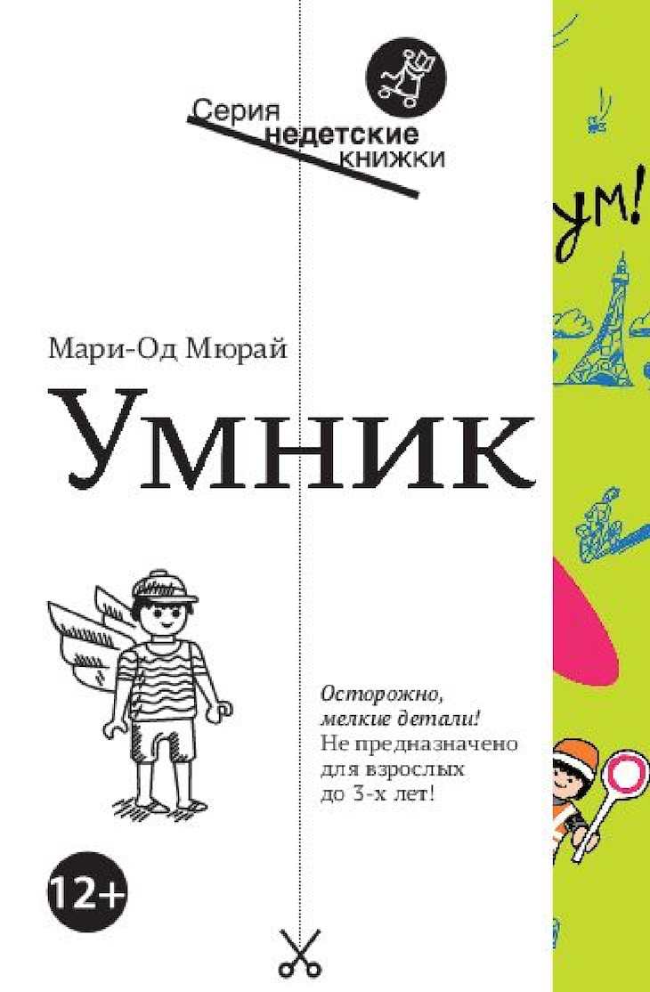 

Умник