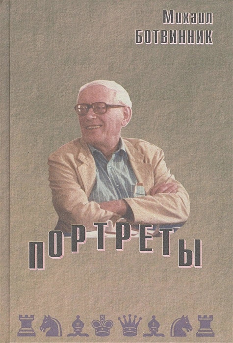 

Портреты (6+)