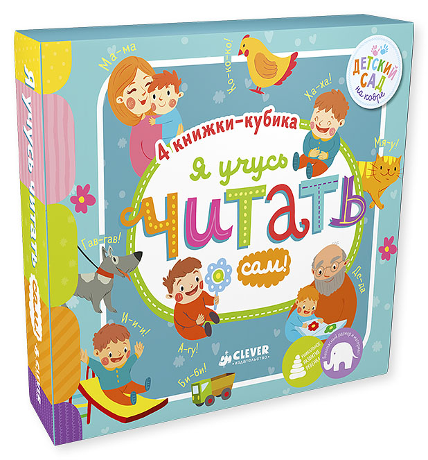 

Я учусь читать сам! /Алексеева Ю.