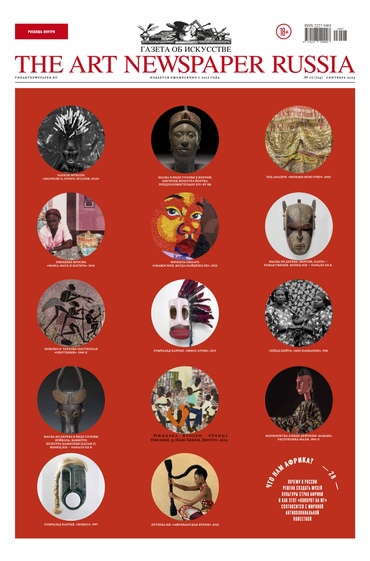 

Газета «The Art Newspaper Russia» №114/2023