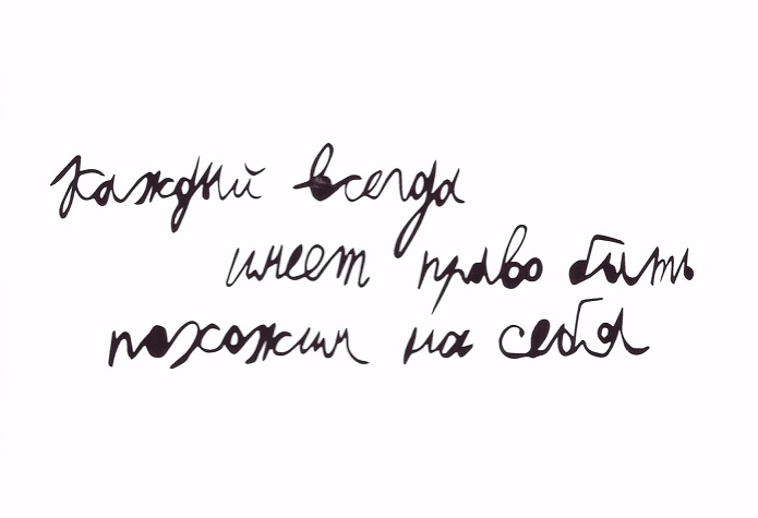 

Открытка «Каждый имеет право»