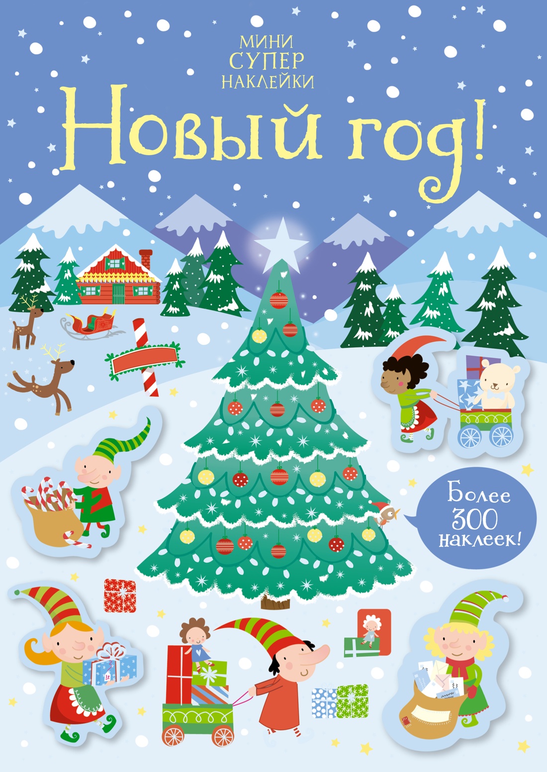 

Новый год!