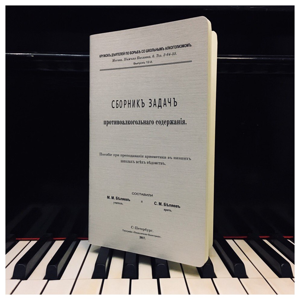 

Скетчбук «Сборник задач»