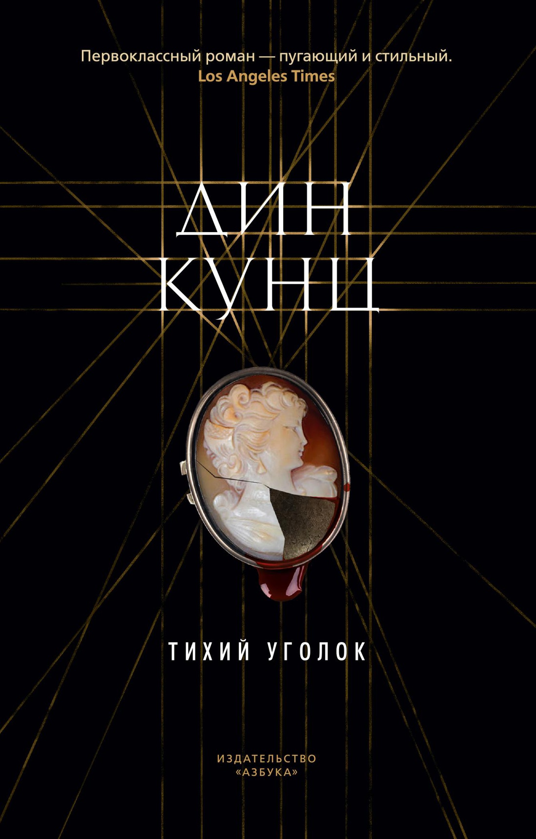 

Тихий уголок (мягк/обл. )
