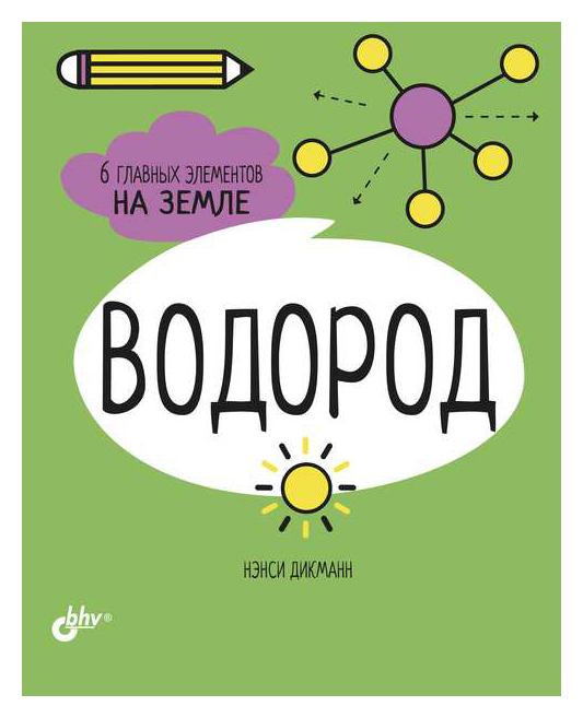 

Водород