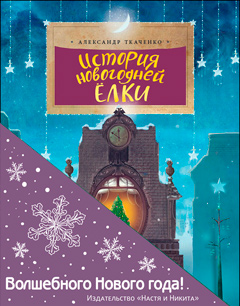 

Комплект «Снежный» (3 книги)