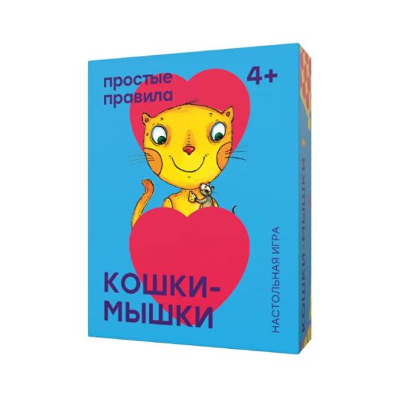 

Кошки-мышки. Настольная игра
