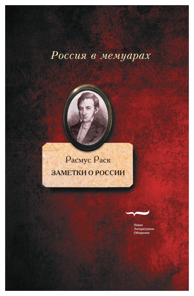 Книга воспоминаний россии