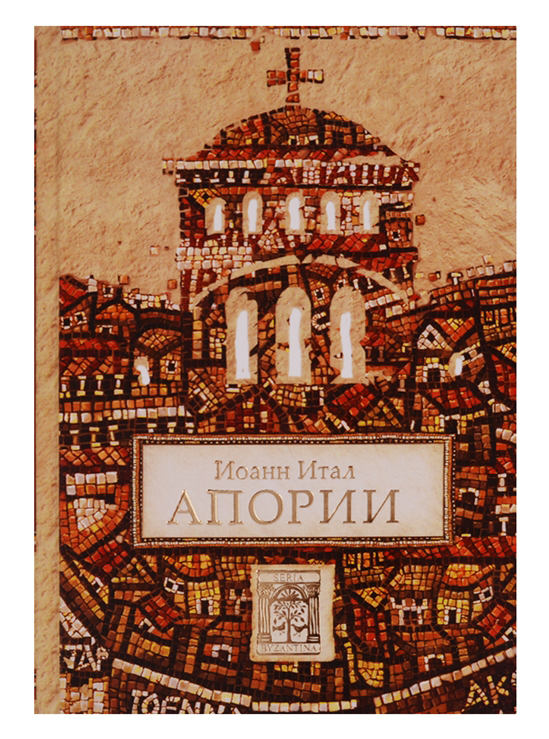 

Апории