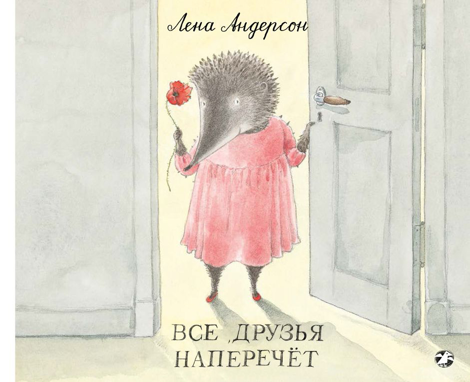 

Все друзья наперечёт