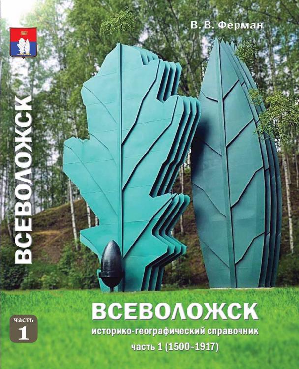 

Всеволожск