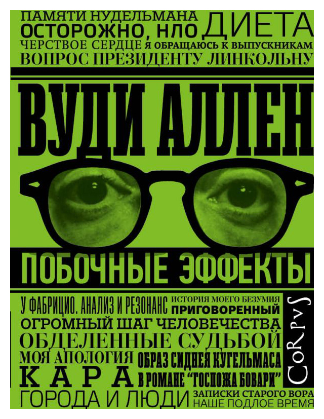 

Побочные эффекты