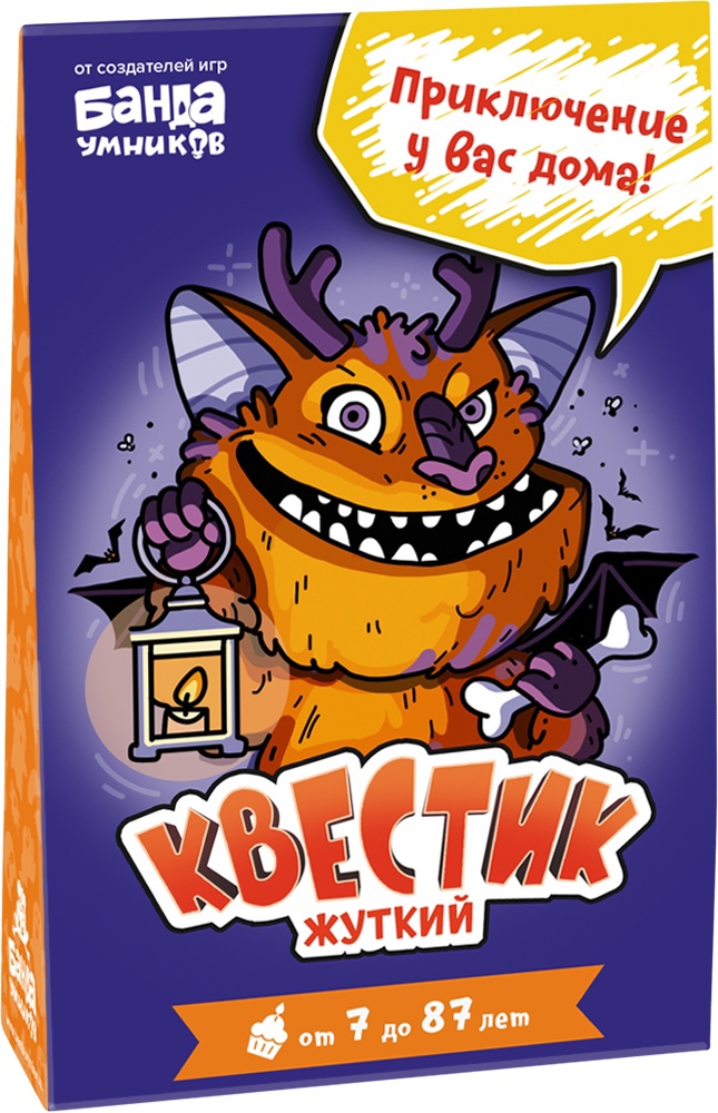 

Игра УМ275 Жуткий квестик