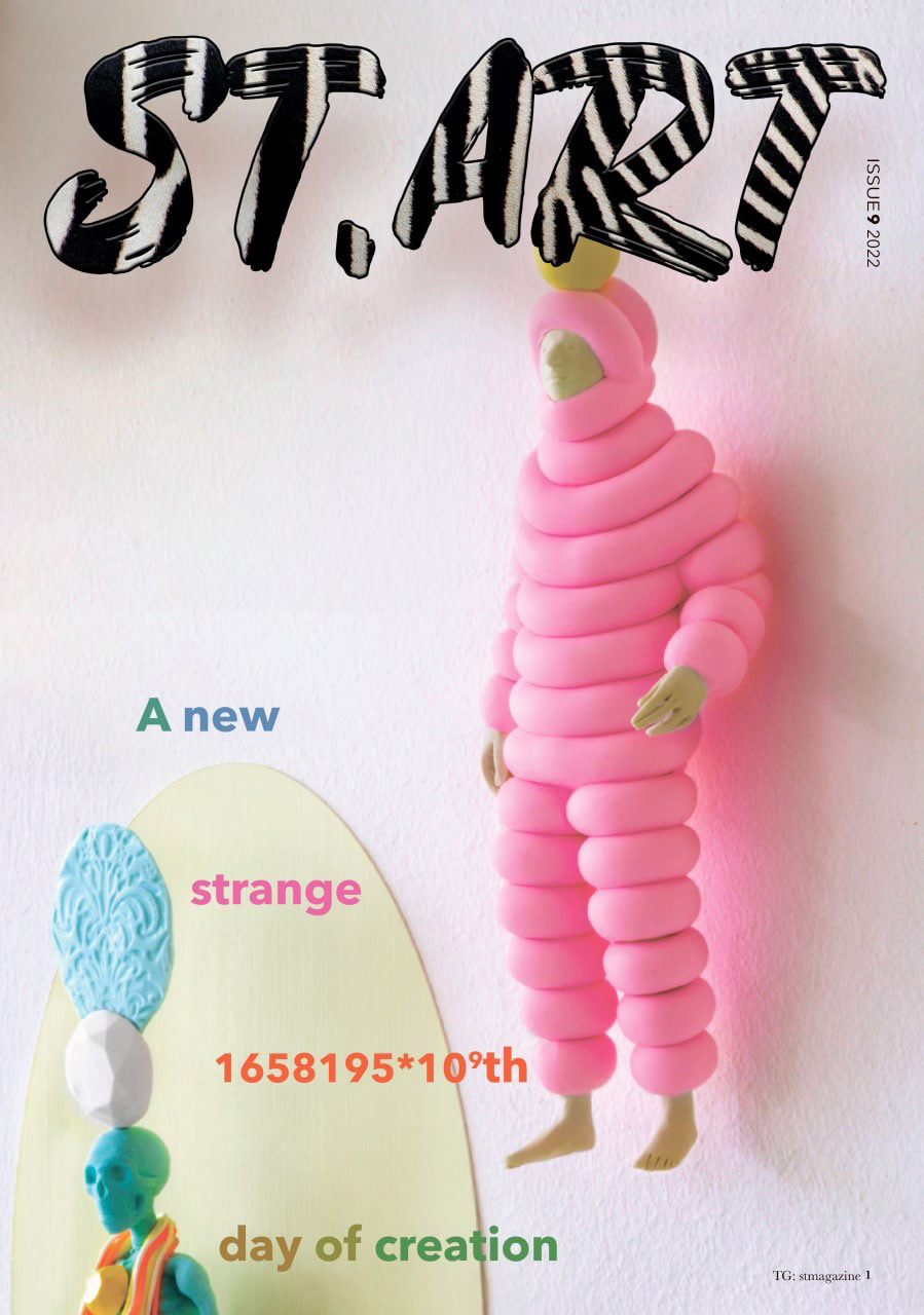 

Журнал «St . Art in art» №9