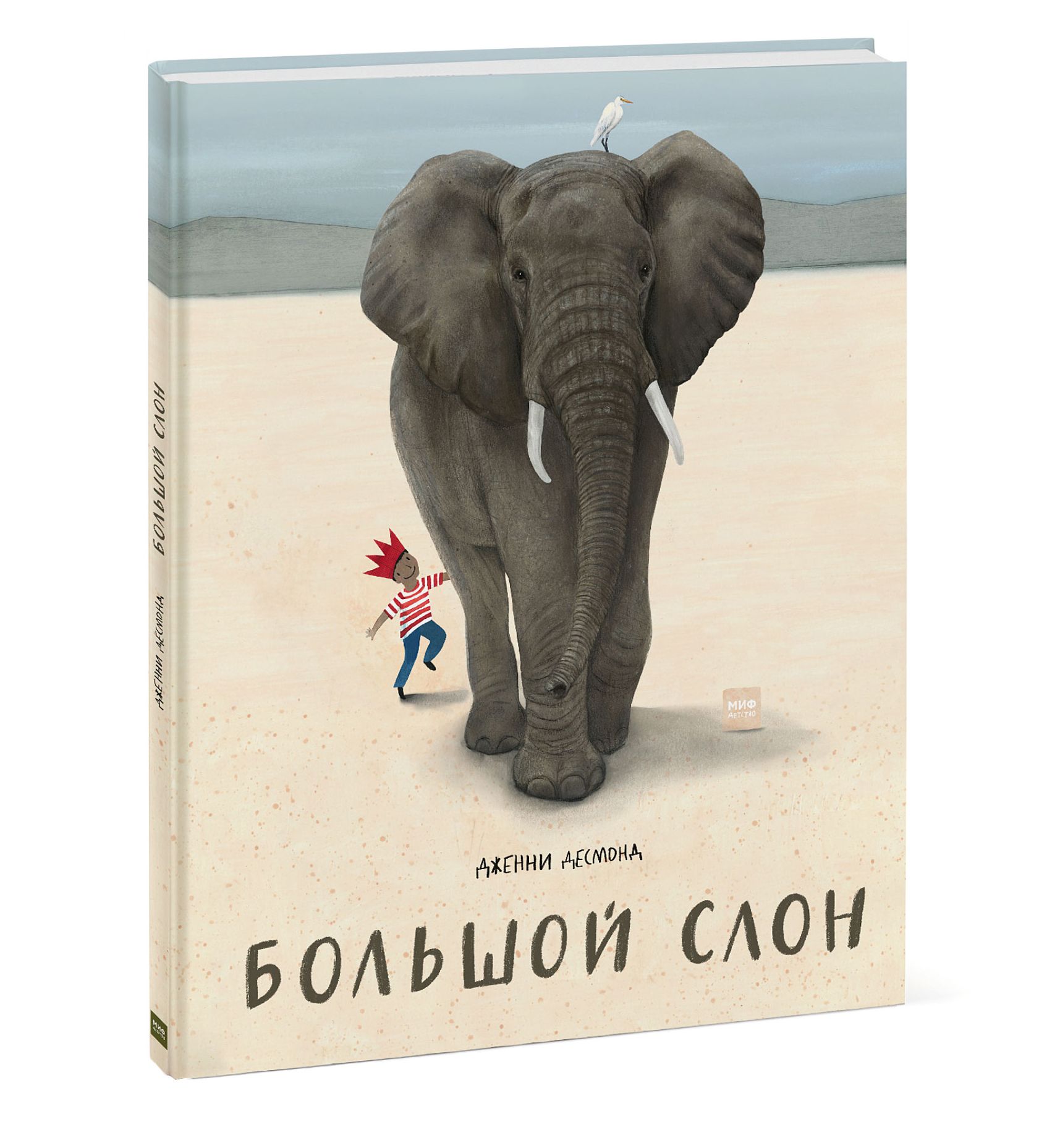 

Большой слон