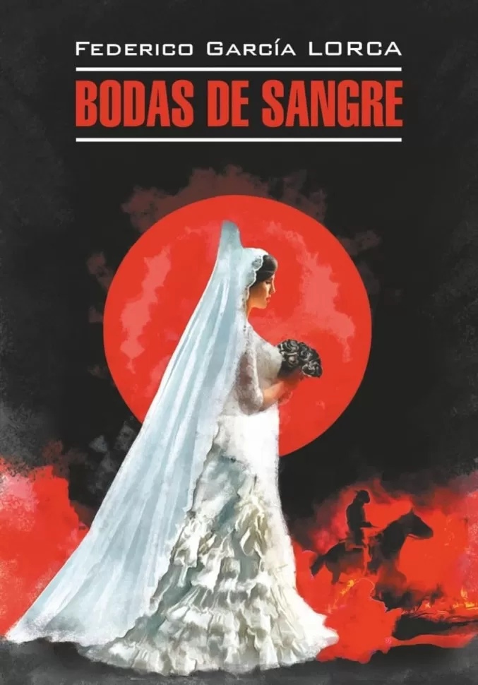 Кровавая свадьба. Андалузская трилогия / Bodas de sangre. Trilogia Lorquiana | Книги на испанском языке дачная трилогия