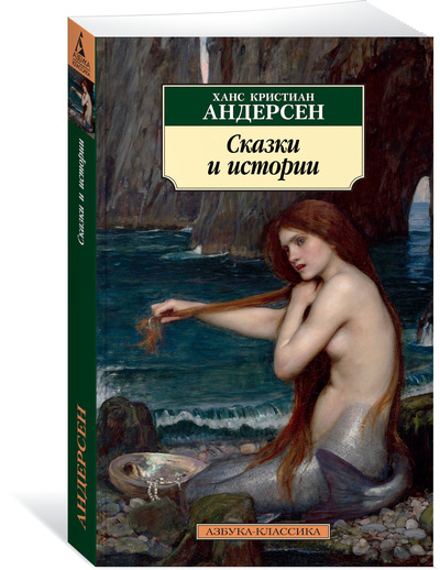 

Сказки и истории
