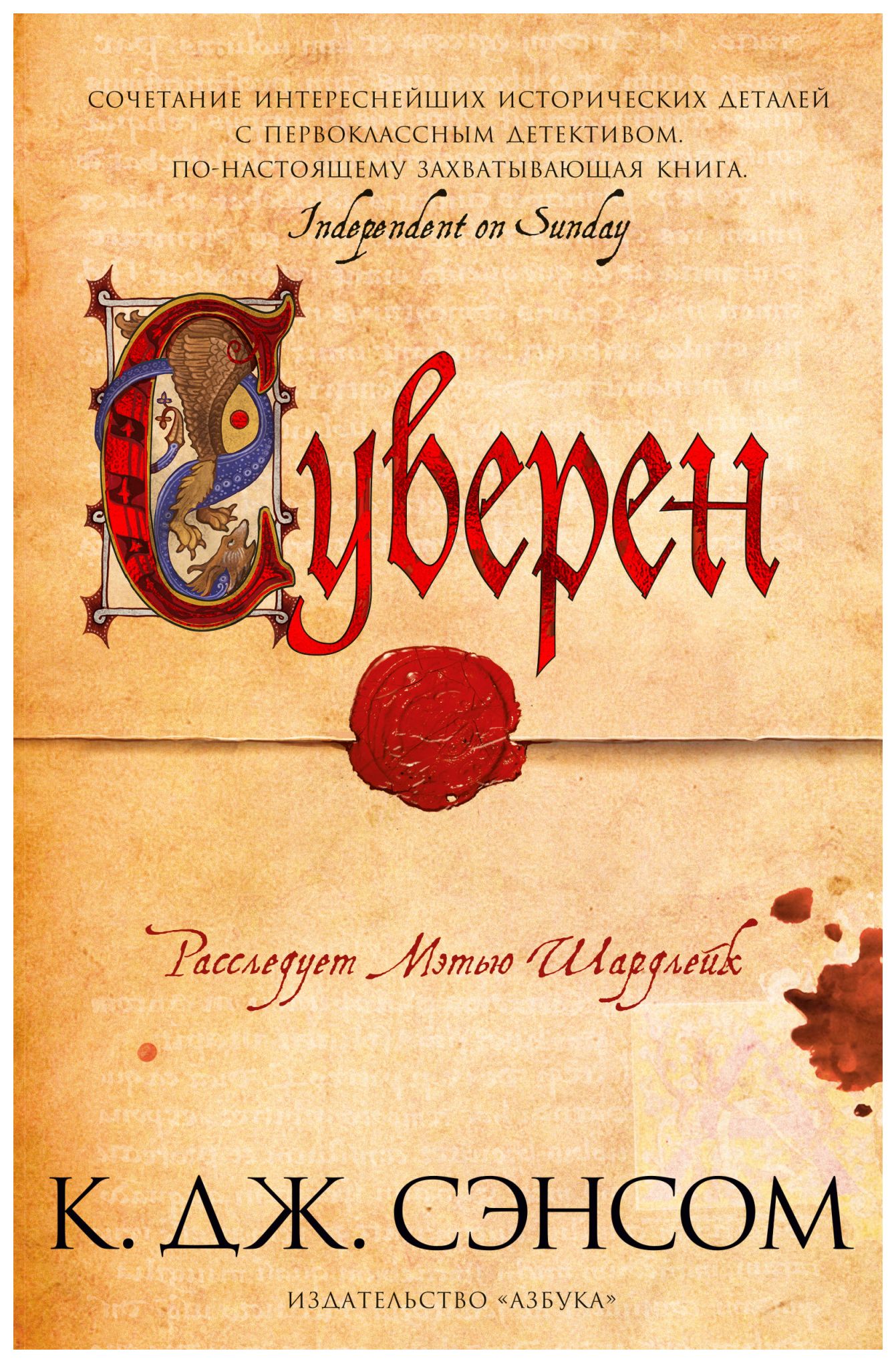 

Суверен