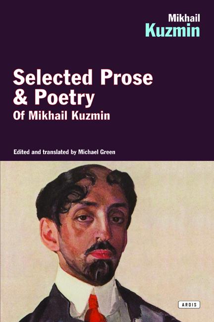 Кузмин М. - Selected Prose & Poetry