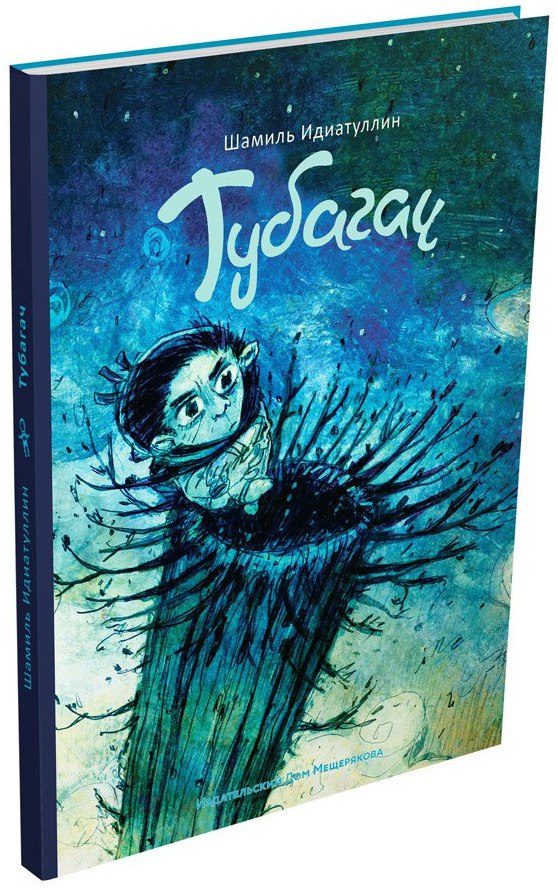 

Тубагач