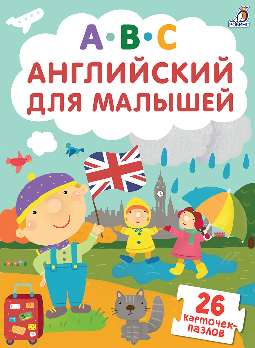 

Английский для малышей. Пазлы