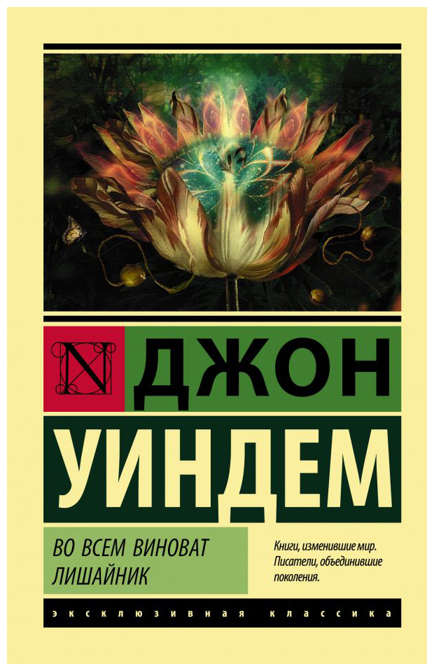 

Во всем виноват лишайник