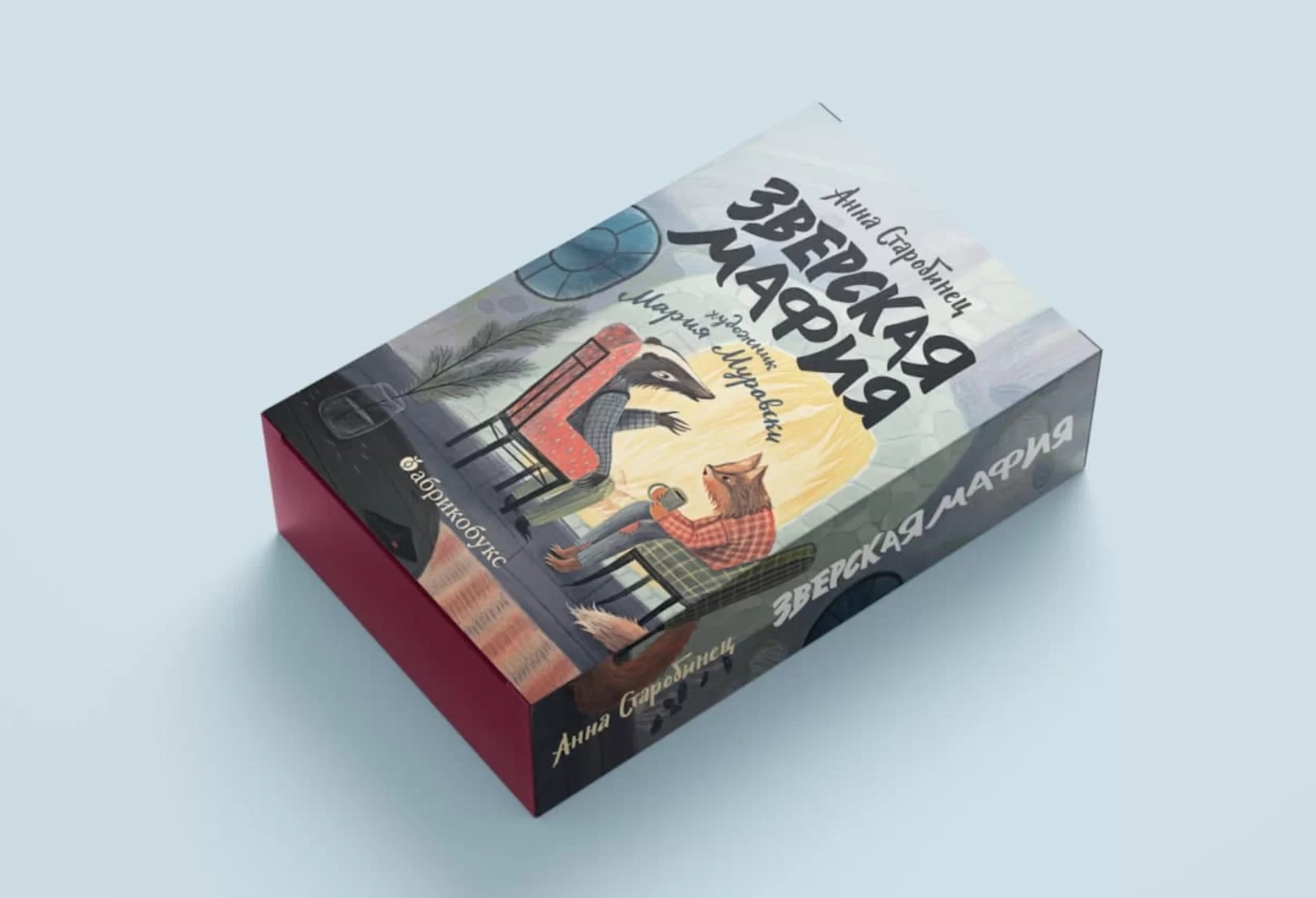 

Игра «Зверская мафия»