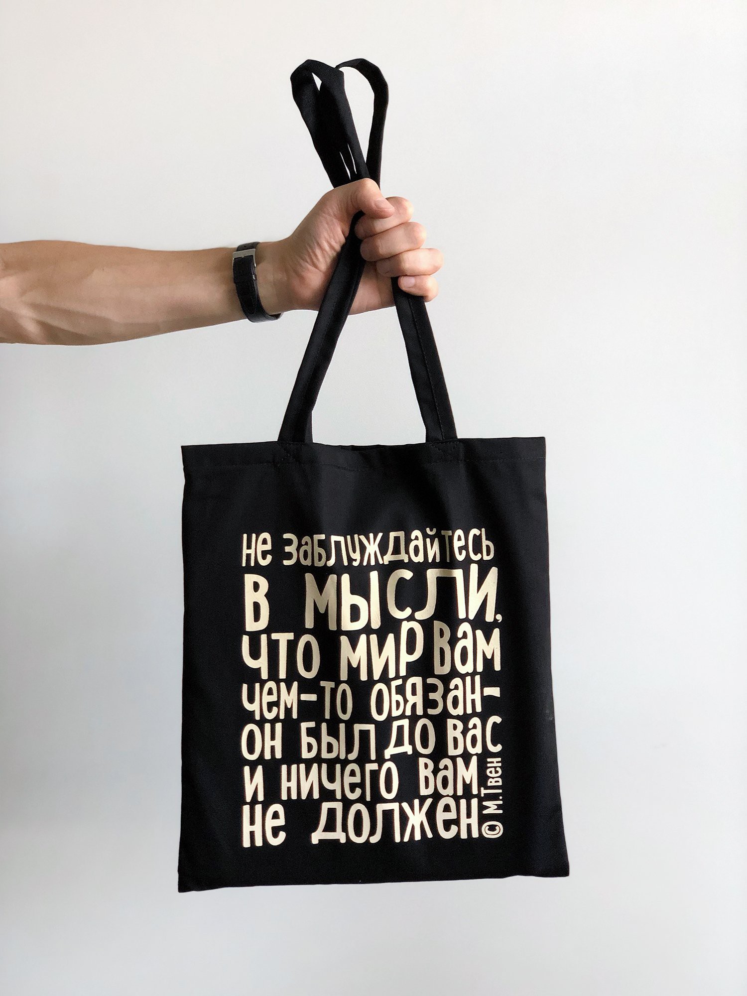 

Сумка сувенирная «Не заблуждайтесь»