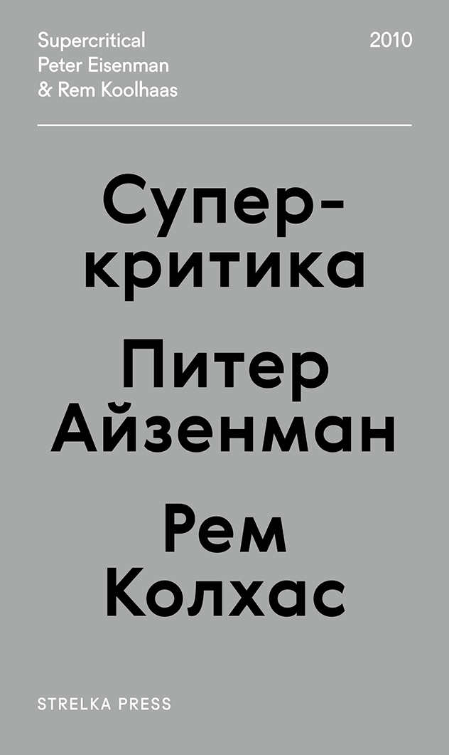 

Суперкритика